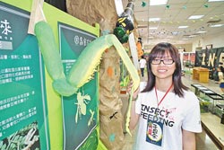 前年創下二萬多參觀人次的中興大學昆蟲展，今年以「昆蟲食性展」為題，即日起到廿九日在興大惠蓀堂登場（見上圖，陳界良攝）。