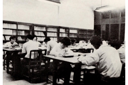 1950年代，於圖書館中勤奮向學的莘莘學子。每張閱覽桌通常坐4個學生。