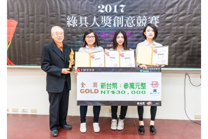 決賽文創組金獎：亞洲大學「木頭人隊」
