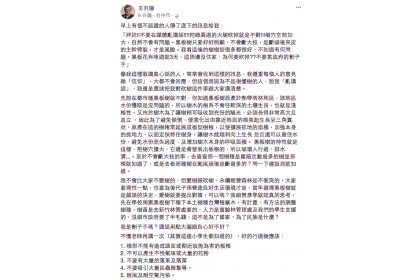 聯合報接獲讀者投訴台中市砍除大量黑板樹，採訪中興大學森林系特聘教授王升陽對行道樹砍除的看法，今天有讀者傳訊息呼籲他：「不要當政府劊子手」。圖／取自王升陽老師臉書