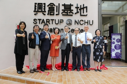 NCHU Innovation Center is opened to all faculty and students for application starting from September, 2017. 