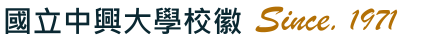 中興大學校徽，Since1971