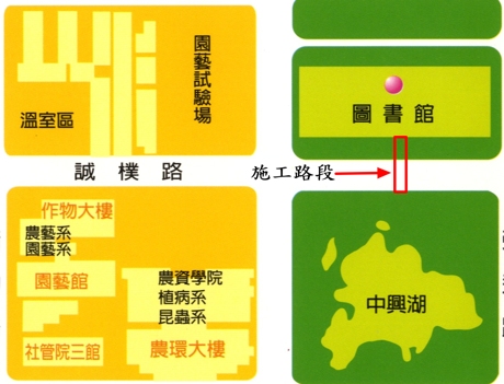 校園無線網路服務-校內施工通知 - 國立中興大學(National Chung Hsing University)