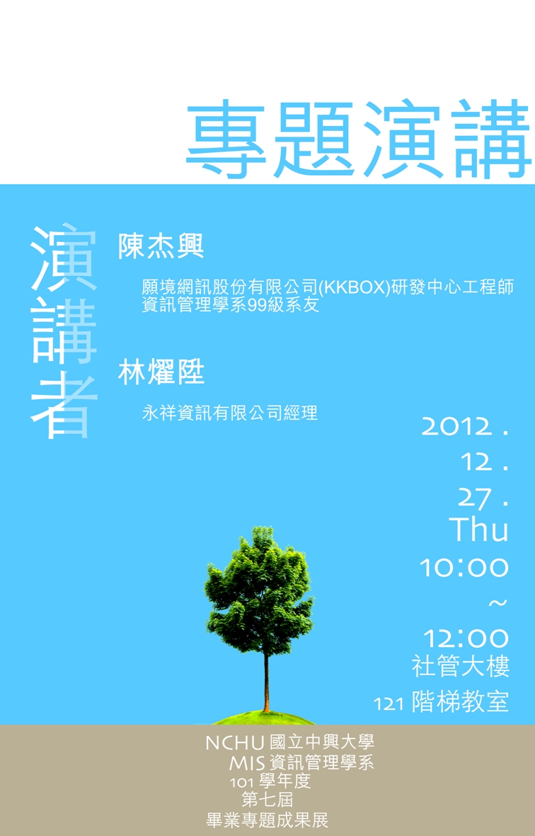 中興大學資管系 中興大學單一簽入系統 Globad