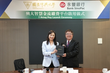 永豐銀行蔡佩如副總經理（左）致贈禮品給中興大學詹富智校長（右）。
