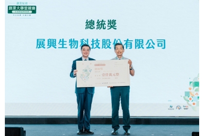 行政院長卓榮泰頒贈「總統獎1,000萬」予「展興生物科技」趙裕展董事長（右）