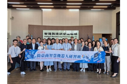 研習團於工研院智慧製造技術驗證場域參訪合影