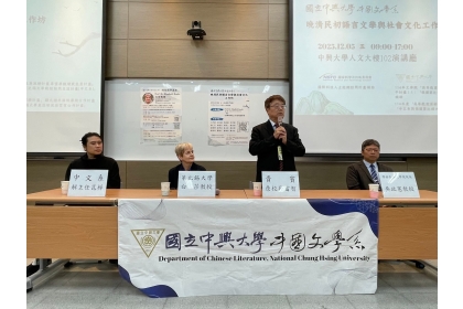 詹校長於開幕式致詞歡迎白莎(Elisabeth_Kaske)教授、並祝工作坊圓滿成功