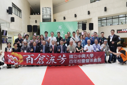 Fragrance wafting out from hundred clay tea caddies  –	National Chung Hsing University holding a tea caddy show  to celebrate its 100th birthday