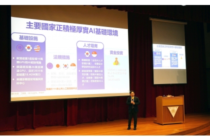 國發會主委葉俊顯中興大學開講 解析AI新十大建設與關鍵人才布局。
