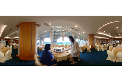 【獅子山翻轉教育平台（SLEP）】丙級餐服-3D影片示範