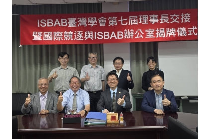 中興大學「國際競逐暨ISBAB辦公室」揭牌啟用 打造國際學術交流與合作樞紐