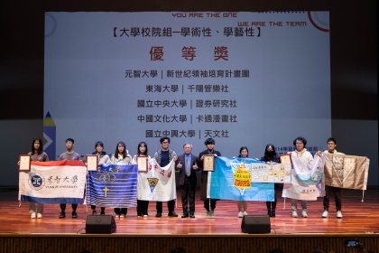 中興大學天文社、蝴蝶蘭儀禮大使團、劍道社獲獎。