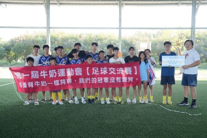 「鮮乳足球賽」由口湖聯隊奪下冠軍,崙背聯隊獲亞軍,選手們相約明年再戰。照片來源:崙背超有料青年案內所