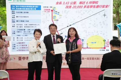 臺中市政府建設局4月30日在興大雲平樓前廣場舉辦忠明南路道路改善工程完工祈福典禮