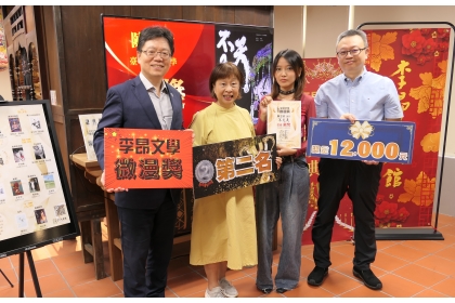 2024李昂文學微漫獎頒獎，銀獎團隊主題為不見天