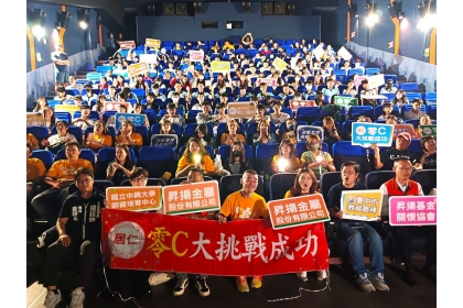 居仁國中與興大師培中心推動「零C大挑戰」成功,120多位師生,一同觀賞電影。(記者蘇永欽攝)
