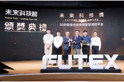 中興大學宋振銘教授(右3)團隊榮獲國科會未來科技獎