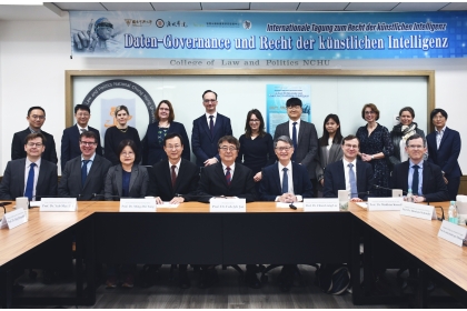 中興大學舉辦《資料治理與人工智慧法》國際研討會 