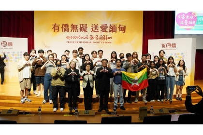 僑委會於中興大學舉辦「有僑無礙 送愛緬甸」祈福活動 傳遞關懷與希望