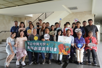 興大磐石中心舉辦AI簡報大亂鬥 點燃創新火花