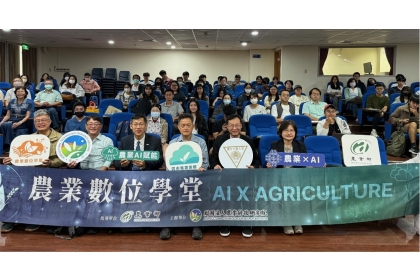 114年度農業數位學堂「農業智慧管理」論壇合影