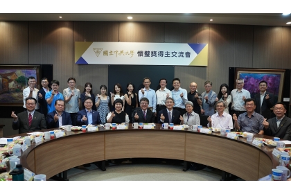 A Gathering of Elites: Jade Award Recipients Event Organized by National Chung Hsing University  