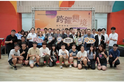 跨躍興境教學成果展 10/28正式開幕