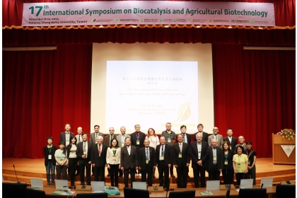 第17屆國際生物催化暨生物科技研討會開幕講者合影
