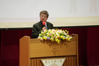 中興大學詹富智校長致詞