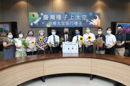 Space Traveled Seeds Arrived National Chung Hsing University on September 16