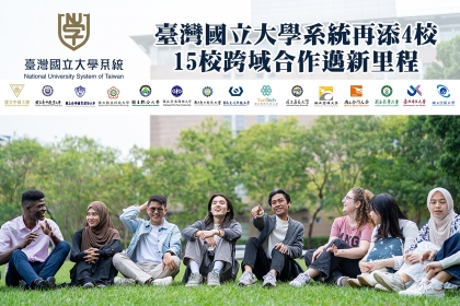 National University System of Taiwan Expands to 15 Schools, Setting a New Milestone in Cross-Disciplinary Collaboration