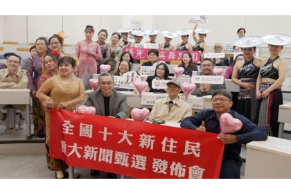 2025年「十大新住民重大新聞甄選」結果在國立中興大學人文學院舉行發布會。（記者楊文琳攝）