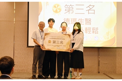 進階組第三名、「骼外輕鬆」