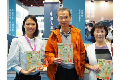 《創新食品科技與健康應用》主編王苑春名譽教授（右）及台大葉安義名譽教授（中），與興大圖書館宋慧筠館長（左）合影。
