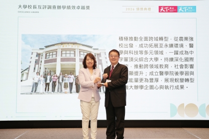 2026大學校長辦學績效互評,中興大學躍居全國第8,詹富智校長(右)領獎。
