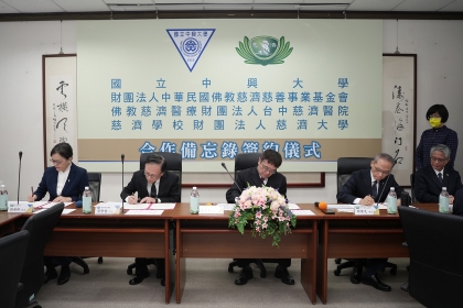 興大校長詹富智、慈濟基金會執行長顏博文、台中慈濟醫院院長簡守信及慈濟大學校長劉怡均共同簽約