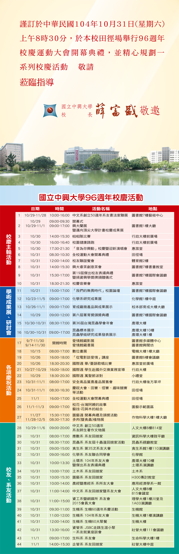 邀請卡內面