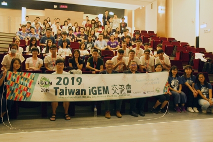 2019 Taiwan iGEM交流會8月5至8月6日在中興大學舉辦