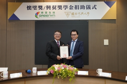 NCHU President Fuh-Jyh Jan (left) presents a certificate of appreciation to Greenyn Biotechnology Chairman Chia-Feng Wu (right).