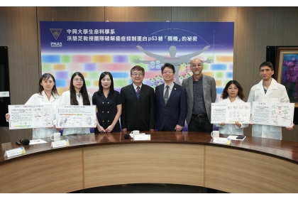 興大詹富智校長（左4）、陳全木副校長（左5）、生科院黃介辰院長（右3）與洪慧芝教授（左3）研究團隊合影