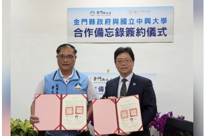金門縣政府18日由副縣長李文良（左）代表，與國立中興大學副校長陳全木（右）簽署合作備忘錄，雙方將共同推動並建構金門永續生態環境及農業政策發展。中央社
