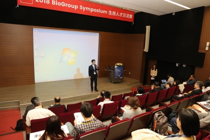 「2018 BioGroup Symposium生技人才交流論壇」臺中場次今在中興大學生命科學院盛大登場，興大生科院陳全木院長致詞