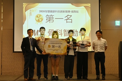進階組第一名、「IMU骨科智動化」