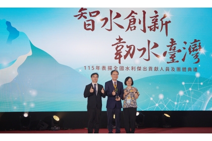 深耕海洋與治水逾40年 興大蔡清標副校長(中)獲大禹獎肯定