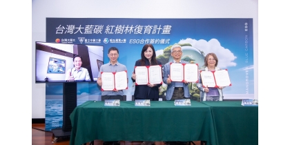 【公關中心】產官學攜手復育紅樹林 興大、台江國家公園與台哥大簽約MOU - 國立中興大學(National Chung Hsing ...