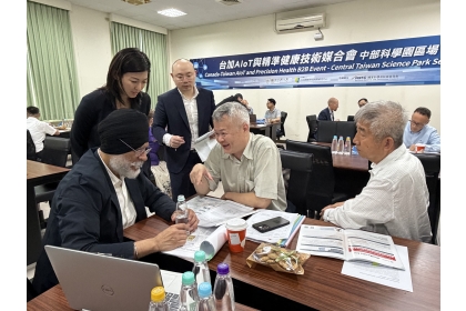 一對一精準媒合與加拿大企業針對AIoT應用、智慧醫療裝置及精準健康方案展開深入交流媒合