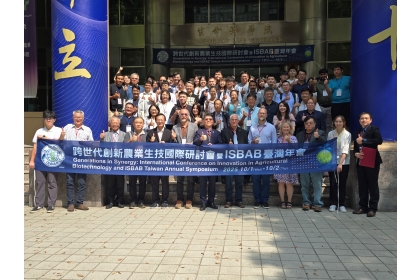 中興大學生物科技發展中心與社團法人國際生物催化與農業生物技術學會（ISBAB）臺灣分會共同主辦的 「跨世代創新農業生技國際研討會暨 ISBAB 臺灣年會」
