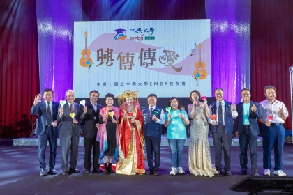 2025興傳傳愛演唱會熱情登場