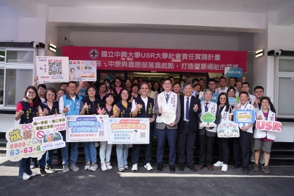 NCHU College of Medicine Holds First Large-Scale Community Free Clinic in Chung Hsing New Village